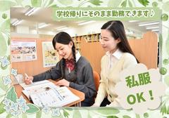 ゴールフリー西院教室(未経験者向け)のアルバイト