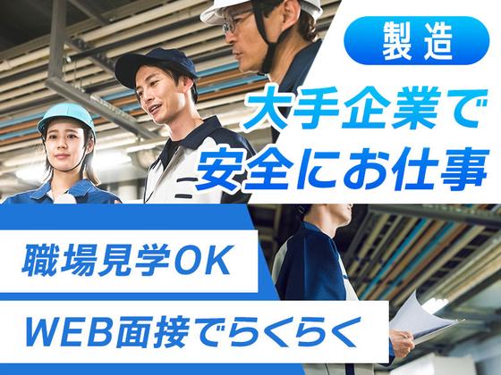 (株)セイノースタッフサービス_東海支店_牧之原お茶工場【短期】01/3H5041のアルバイト写真