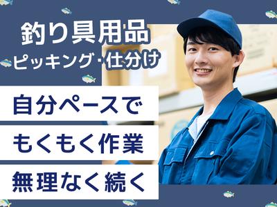 (株)セイノースタッフサービス東海支店_沼津ピッキング02/3A5096のアルバイト写真