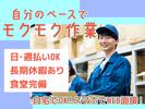 (株)セイノースタッフサービス_東海支店_湖西ピッキング01のアルバイト写真