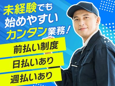 (株)セイノースタッフサービス東海支店岡崎仕分け01/3C0156のアルバイト