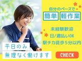 (株)セイノースタッフサービス東海支店_松本軽作業01/3H0257のアルバイト写真