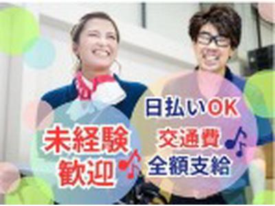 (株)セイノースタッフサービス東海支店_犬山ピッキング01/3H0035のアルバイト