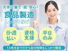 (株)セイノースタッフサービス_東海支店_清開製造02のアルバイト写真