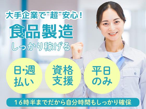 (株)セイノースタッフサービス東海支店_北名古屋製造補助01/3I0057のアルバイト写真