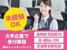 (株)セイノースタッフサービス東海支店中区受付事務01/3P0041のアルバイト写真