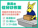 (株)セイノースタッフサービス_東海支店_島田仕分け01のアルバイト写真