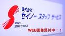 (株)セイノースタッフサービス_東海支店_掛川梱包03のアルバイト写真