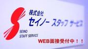 (株)セイノースタッフサービス_東海支店_掛川梱包02のアルバイト写真1