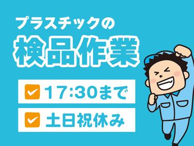 (株)セイノースタッフサービス_東海支店_西大曲02のアルバイト