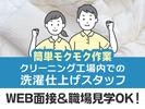 (株)セイノースタッフサービス東海支店瀬戸仕上げ作業03/3H0238のアルバイト写真