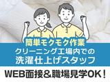 (株)セイノースタッフサービス東海支店瀬戸仕上げ作業03/3H0238のアルバイト写真