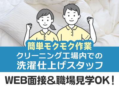 (株)セイノースタッフサービス東海支店瀬戸仕上げ作業03/3H0238のアルバイト写真