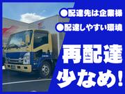 西濃運輸株式会社 松戸支店【4tトラックドライバー・正社員(18-02)】のアルバイト写真3