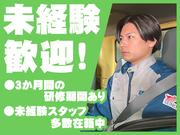 西濃運輸株式会社 松戸支店【4tトラックドライバー・正社員(18-02)】のアルバイト写真2