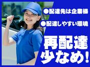 西濃運輸株式会社 龍ケ崎支店【4tトラックドライバー・正社員(15-01)】のアルバイト写真3