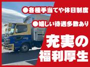 西濃運輸株式会社 松戸支店【4tトラックドライバー・正社員(18-02)】のアルバイト写真1