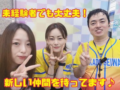 株式会社ミカドセイワ ミカドワールド店03のアルバイト写真