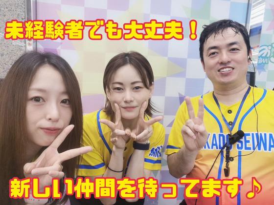 株式会社ミカドセイワ　ミカド千秋店01のアルバイト写真