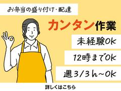 株式会社ミカドセイワ 麺マニア江南店02のアルバイト