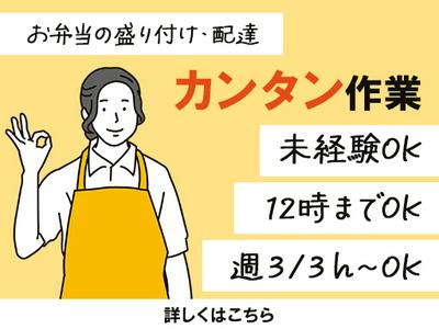 株式会社ミカドセイワ 麺マニア江南店01のアルバイト