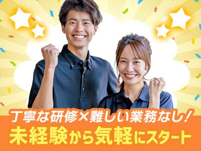 株式会社ミカドセイワ ミカドワールド店03のアルバイト写真