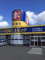 ぶんか書店 越前店のアルバイト写真