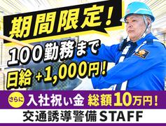 成友セキュリティ株式会社〈中野区01〉のアルバイト