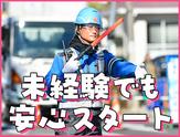 成友セキュリティ株式会社〈八王子市03・契〉のアルバイト写真