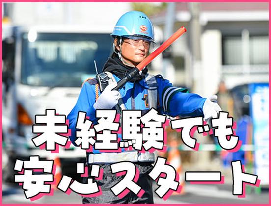 成友セキュリティ株式会社〈八王子市03・契〉のアルバイト写真