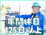 成友セキュリティ株式会社〈八王子市03・契〉のアルバイト写真
