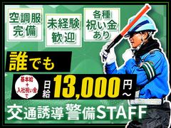 成友セキュリティ株式会社〈羽村市01〉のアルバイト