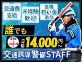 成友セキュリティ株式会社〈中野区04〉のアルバイト写真
