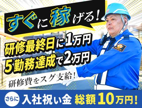 成友セキュリティ株式会社〈足立区05〉の求人画像