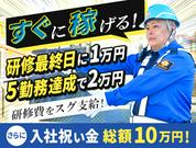 成友セキュリティ株式会社〈豊島区01〉のアルバイト写真(メイン)