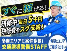 成友セキュリティ株式会社〈西東京市01〉のアルバイト