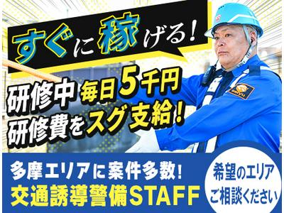 成友セキュリティ株式会社〈羽村市01〉のアルバイト