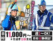成友セキュリティ株式会社〈新宿区01〉のアルバイト写真1