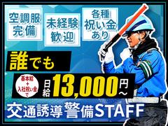 成友セキュリティ株式会社〈江戸川区01〉のアルバイト