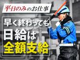 成友セキュリティ株式会社〈国分寺市01〉のアルバイト写真