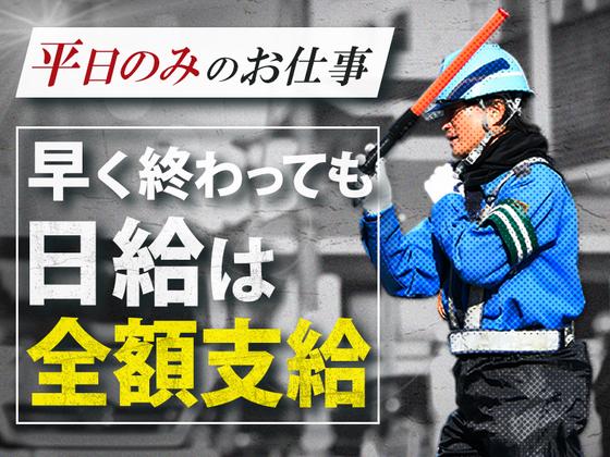 成友セキュリティ株式会社〈国分寺市01〉のアルバイト写真