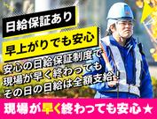 成友セキュリティ株式会社〈新宿区01〉のアルバイト写真2