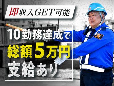 成友セキュリティ株式会社〈新宿区01〉のアルバイト写真