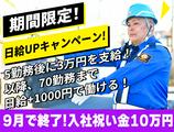 成友セキュリティ株式会社〈西東京市01〉のアルバイト写真