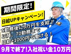 成友セキュリティ株式会社〈国立市01〉のアルバイト