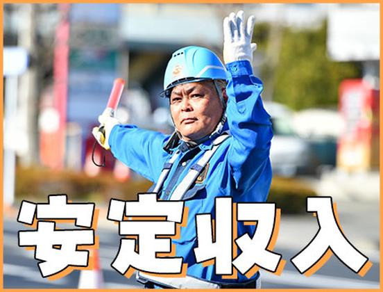 成友セキュリティ株式会社〈八王子市03・契〉のアルバイト写真