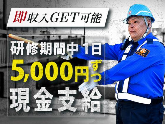 成友セキュリティ株式会社〈国分寺市01〉のアルバイト写真