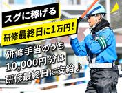 成友セキュリティ株式会社〈八王子市02〉のアルバイト写真3