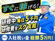 成友セキュリティ株式会社〈江戸川区03〉のアルバイト写真(メイン)