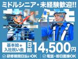 成友セキュリティ株式会社〈所沢市01〉のアルバイト写真